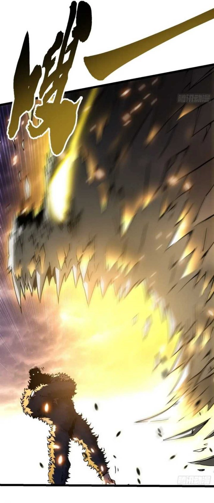 Martial Evolution: Start by Awakening the King of Monsters - Chapter 27 - Page 12