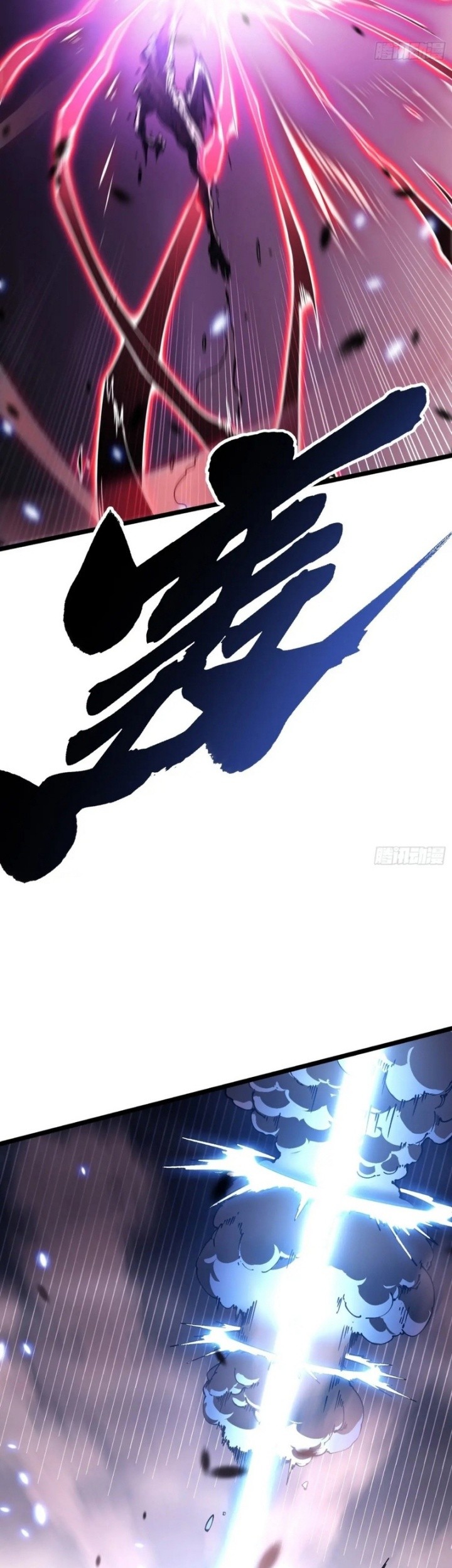 Martial Evolution: Start by Awakening the King of Monsters - Chapter 28 - Page 42