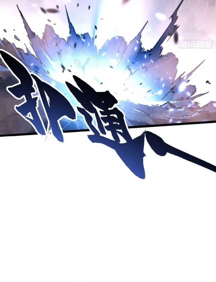 Martial Evolution: Start by Awakening the King of Monsters - Chapter 28 - Page 43