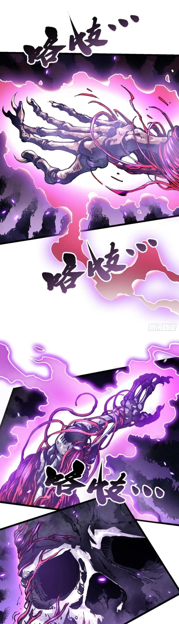 Martial Evolution: Start by Awakening the King of Monsters - Chapter 28 - Page 9