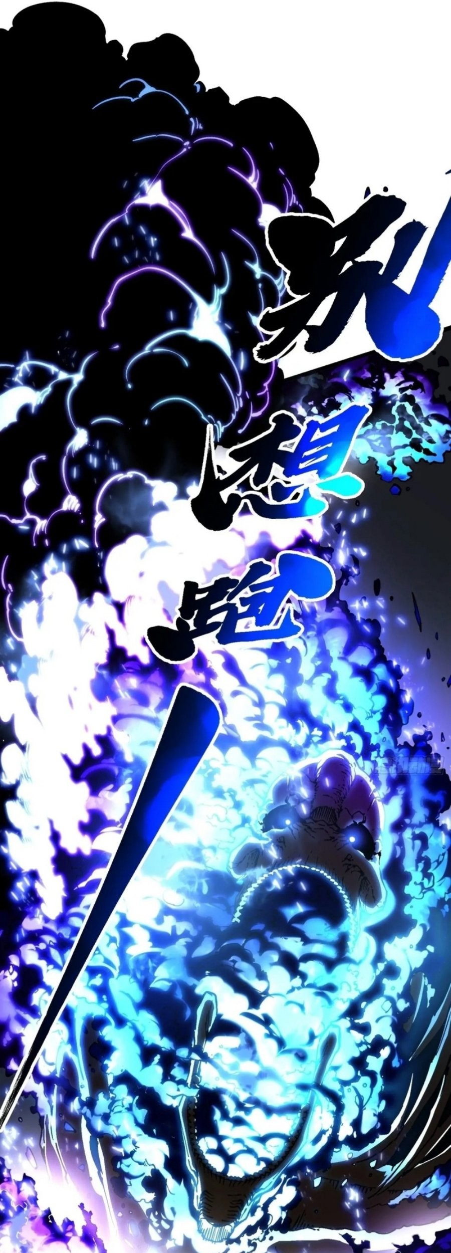 Martial Evolution: Start by Awakening the King of Monsters - Chapter 29 - Page 41