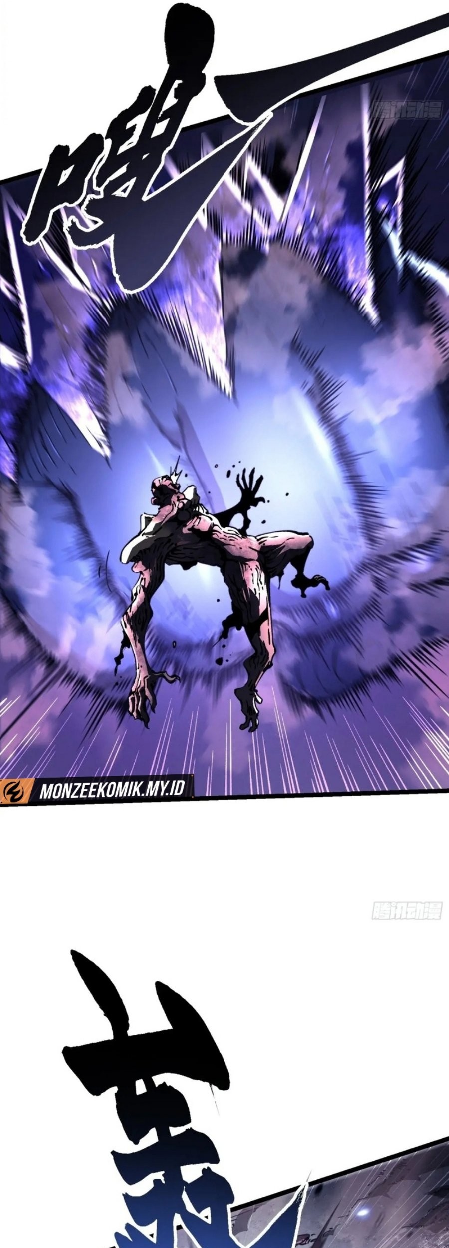 Martial Evolution: Start by Awakening the King of Monsters - Chapter 29 - Page 12