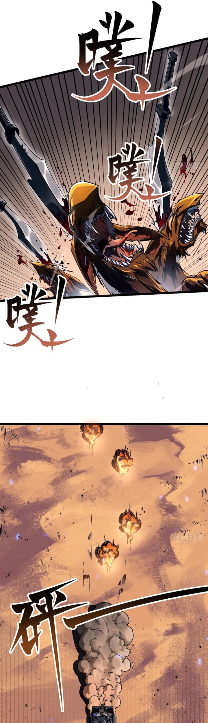 Martial Evolution: Start by Awakening the King of Monsters - Chapter 3 - Page 40