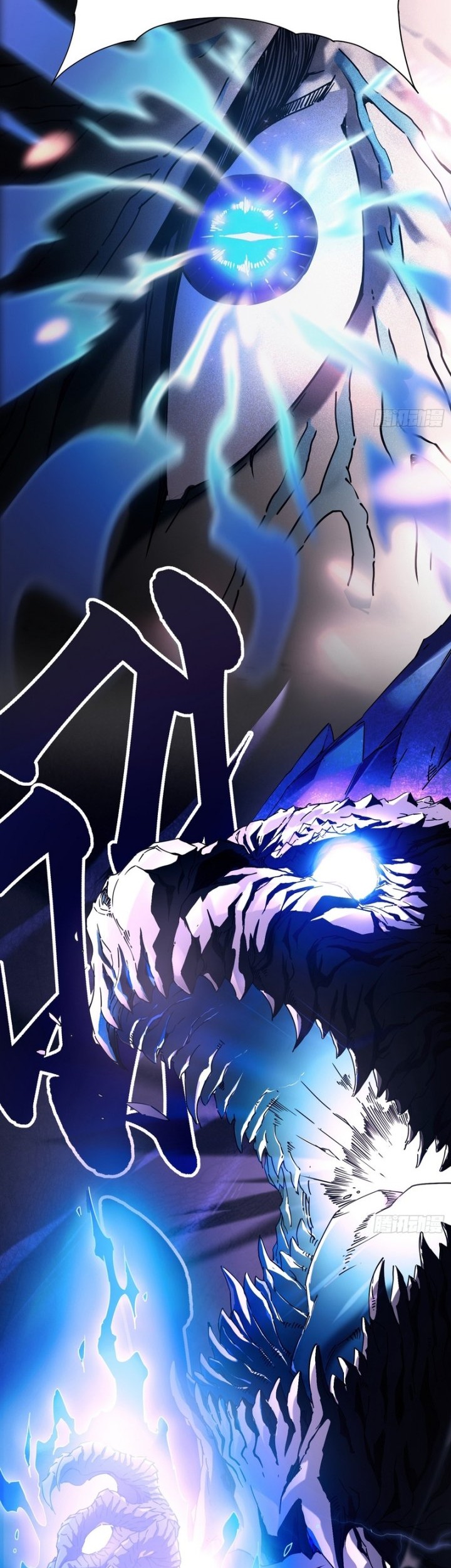 Martial Evolution: Start by Awakening the King of Monsters - Chapter 3 - Page 13