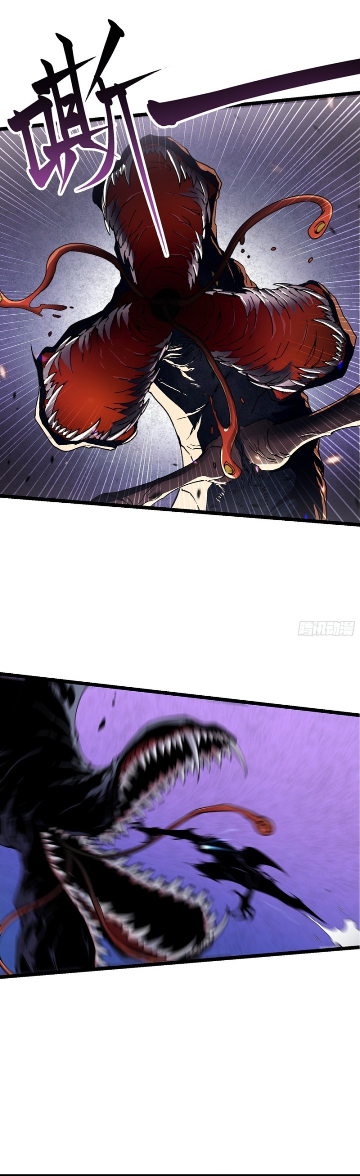 Martial Evolution: Start by Awakening the King of Monsters - Chapter 3 - Page 15