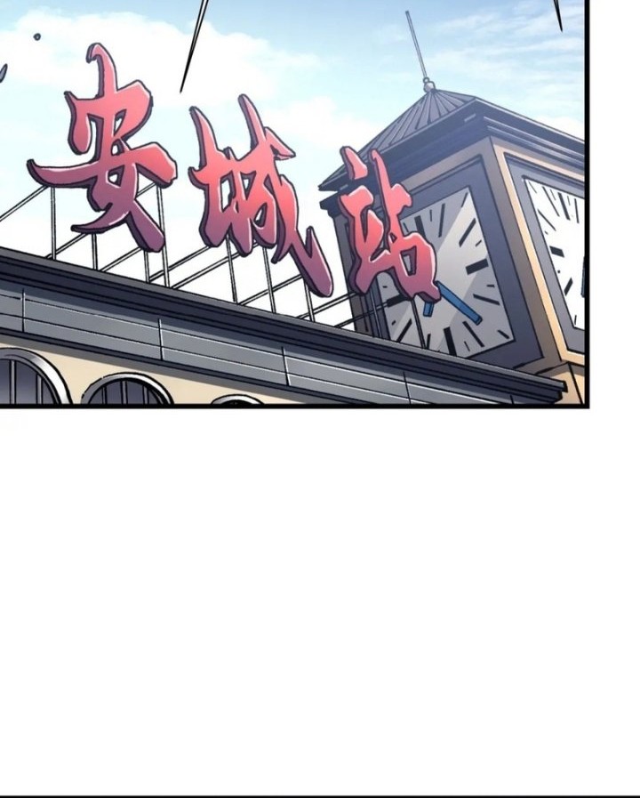 Martial Evolution: Start by Awakening the King of Monsters - Chapter 31 - Page 24