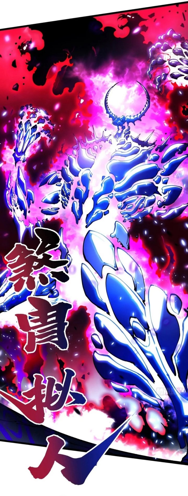 Martial Evolution: Start by Awakening the King of Monsters - Chapter 33 - Page 29