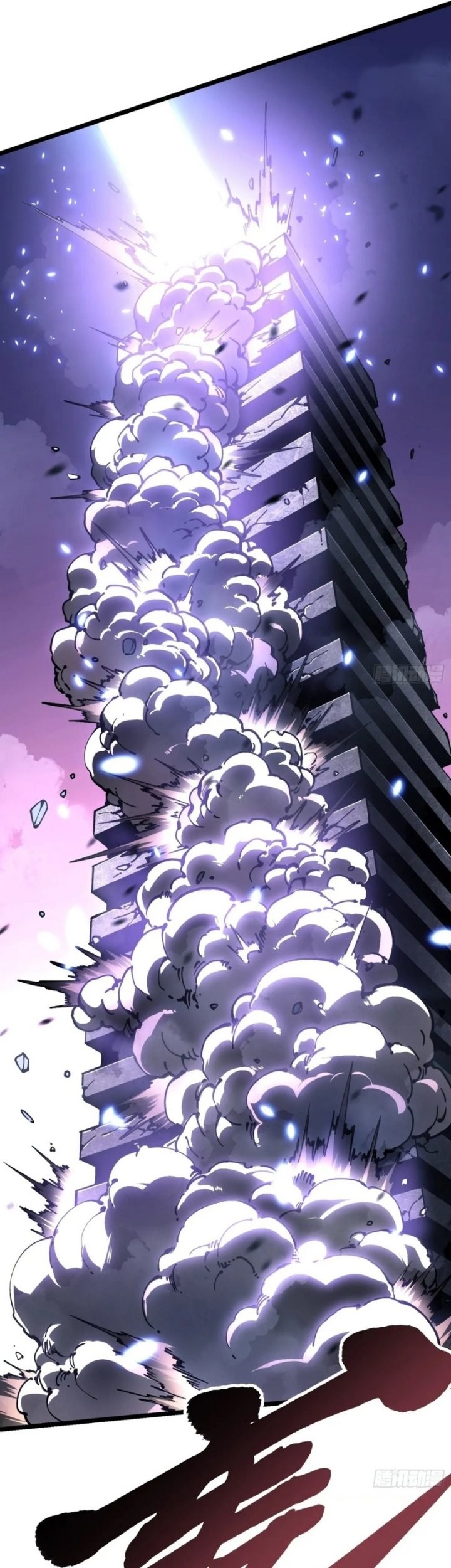 Martial Evolution: Start by Awakening the King of Monsters - Chapter 33 - Page 31