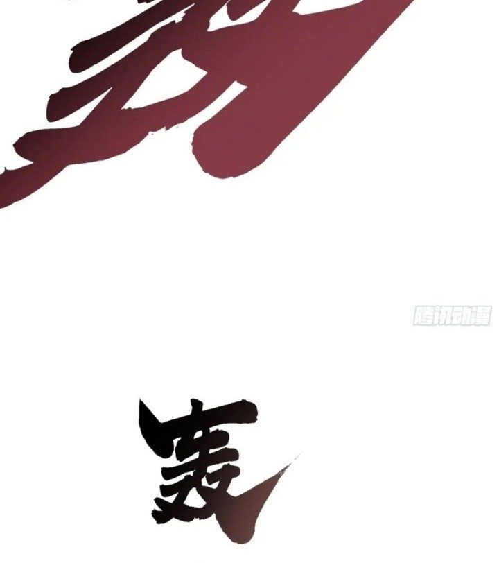 Martial Evolution: Start by Awakening the King of Monsters - Chapter 33 - Page 32