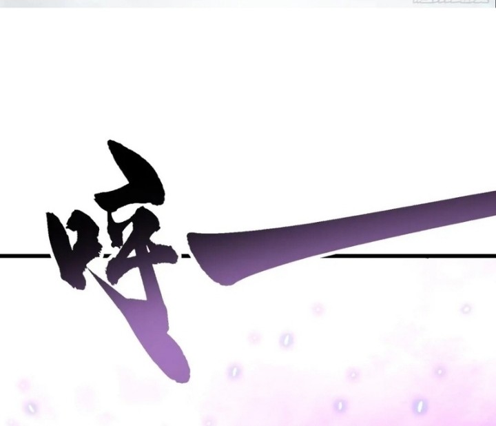 Martial Evolution: Start by Awakening the King of Monsters - Chapter 34 - Page 4