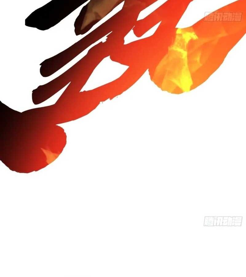 Martial Evolution: Start by Awakening the King of Monsters - Chapter 35 - Page 22