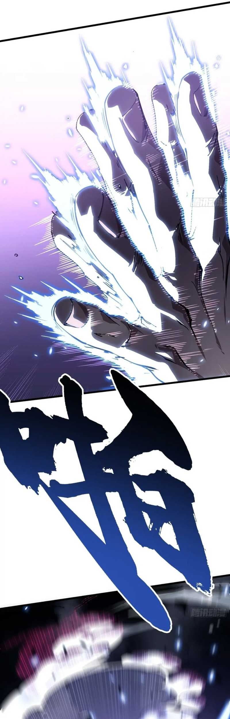 Martial Evolution: Start by Awakening the King of Monsters - Chapter 35 - Page 24