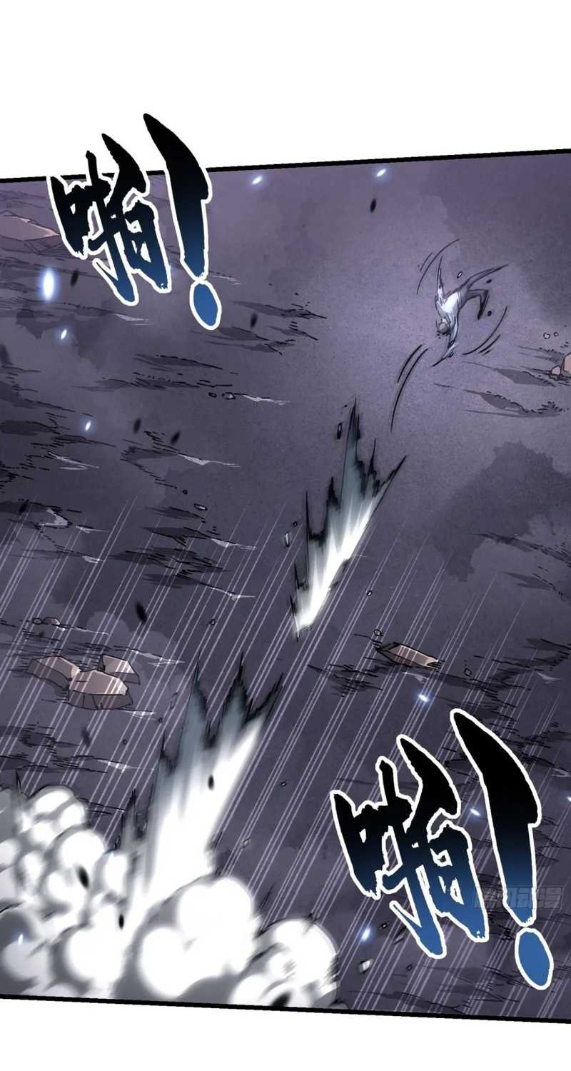 Martial Evolution: Start by Awakening the King of Monsters - Chapter 35 - Page 28