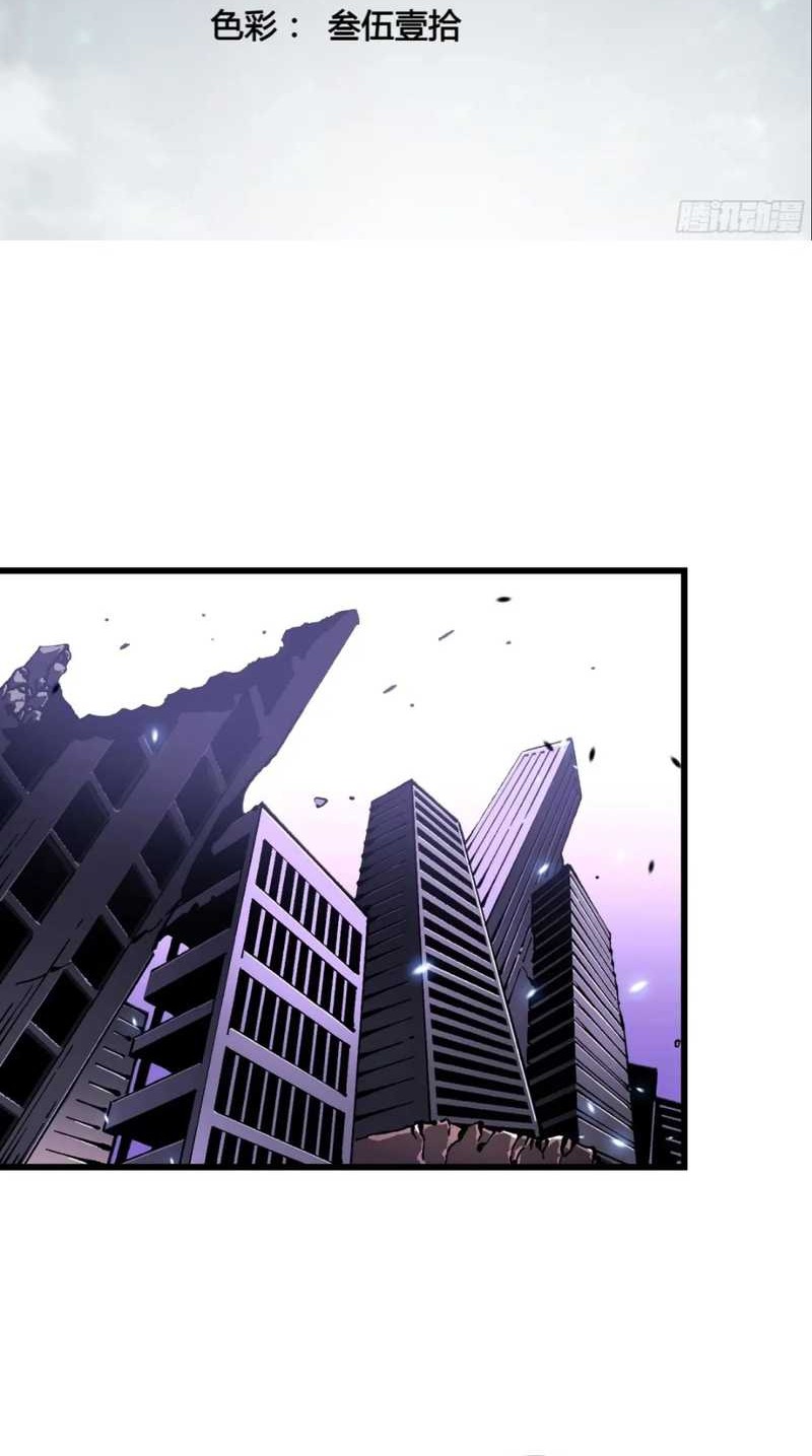 Martial Evolution: Start by Awakening the King of Monsters - Chapter 35 - Page 4