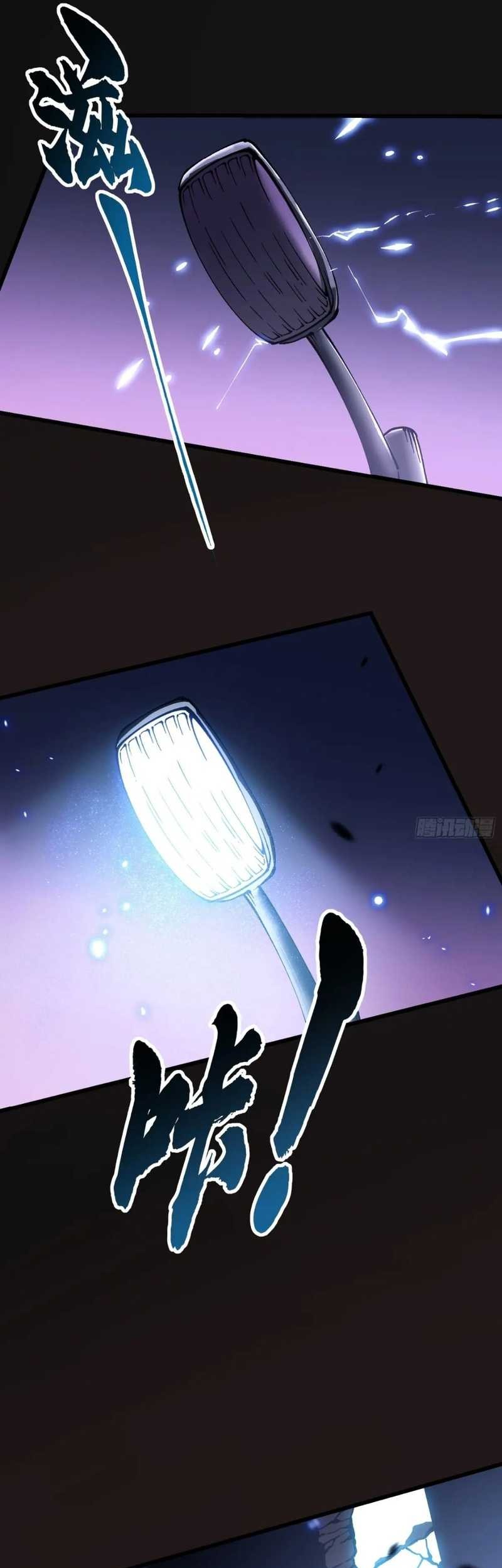 Martial Evolution: Start by Awakening the King of Monsters - Chapter 36 - Page 17