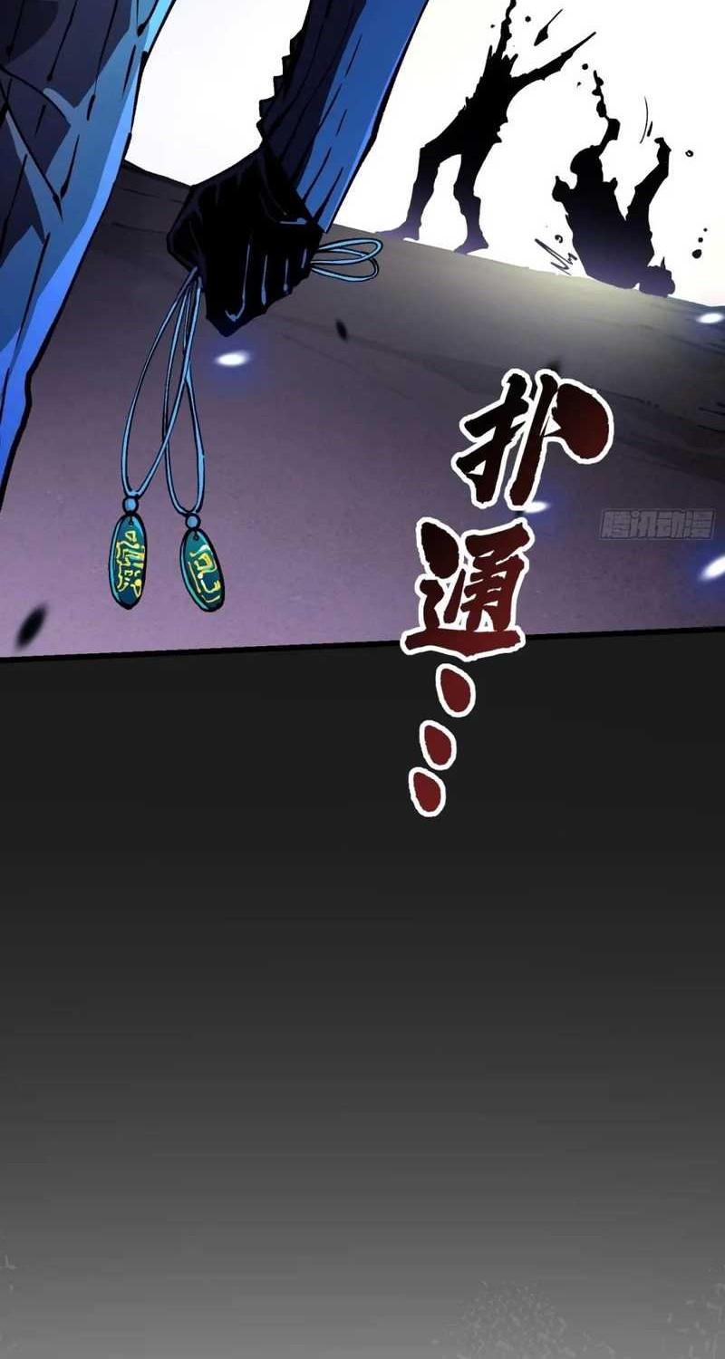 Martial Evolution: Start by Awakening the King of Monsters - Chapter 36 - Page 20