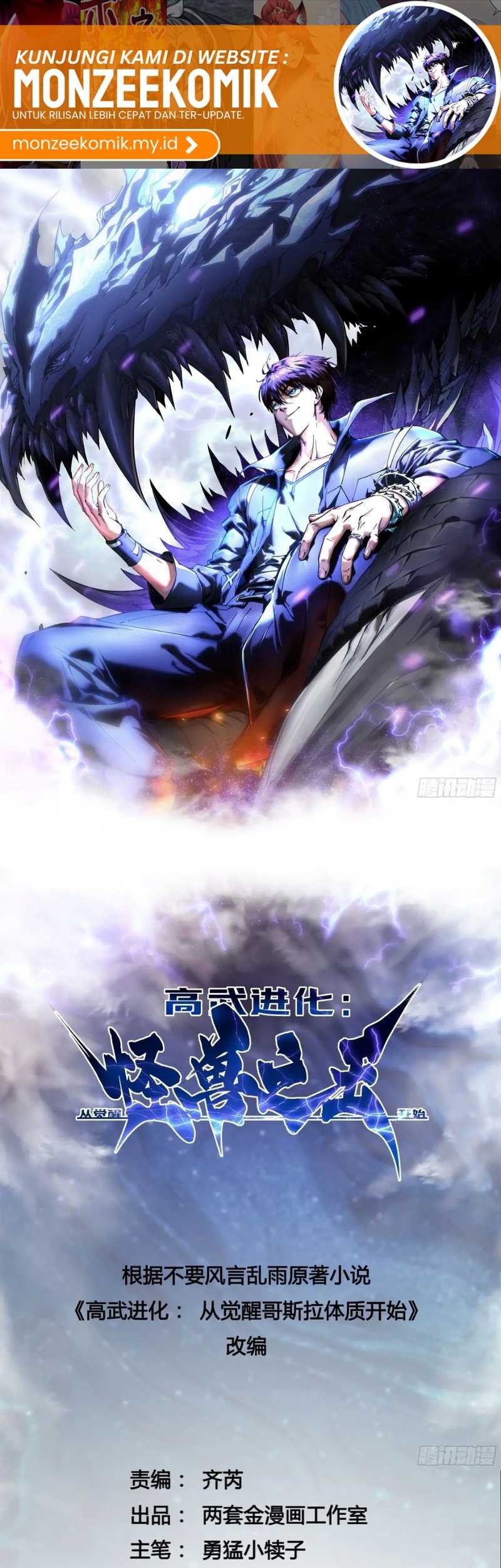 Martial Evolution: Start by Awakening the King of Monsters - Chapter 36 - Page 3