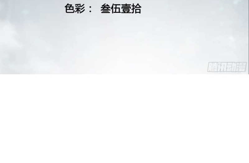 Martial Evolution: Start by Awakening the King of Monsters - Chapter 36 - Page 4