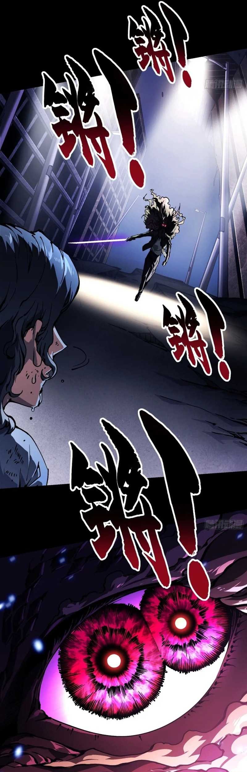 Martial Evolution: Start by Awakening the King of Monsters - Chapter 36 - Page 15