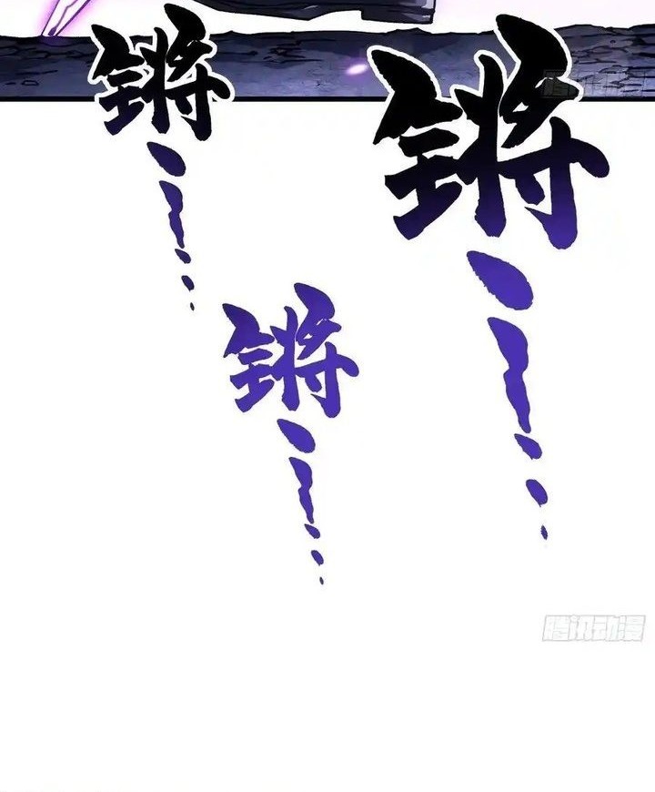 Martial Evolution: Start by Awakening the King of Monsters - Chapter 38 - Page 35