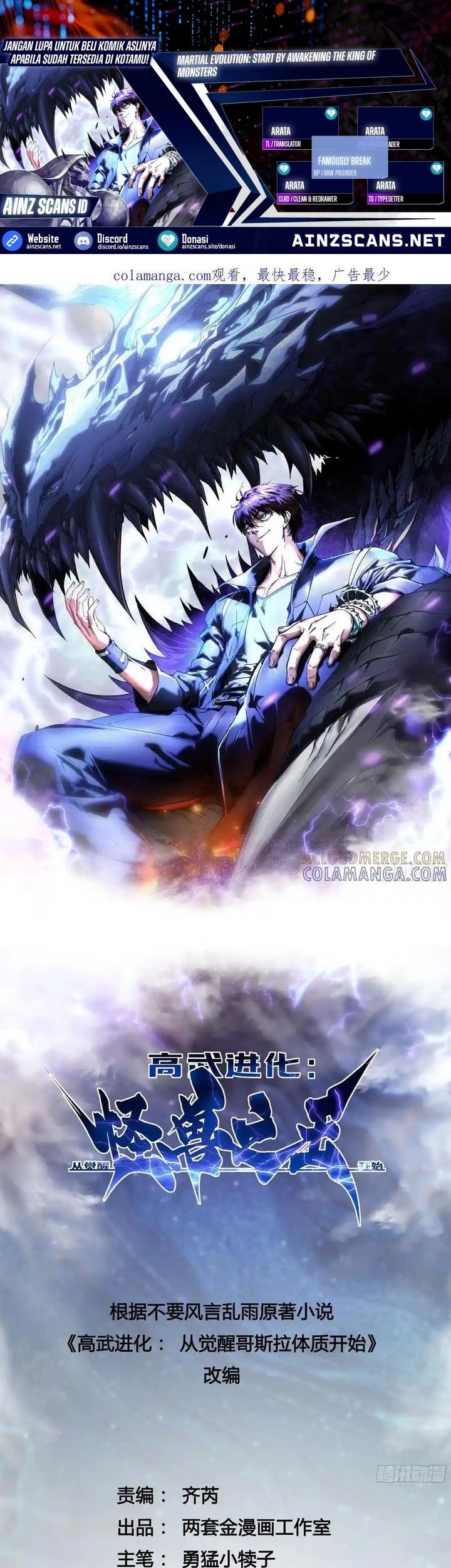 Martial Evolution: Start by Awakening the King of Monsters - Chapter 38 - Page 1