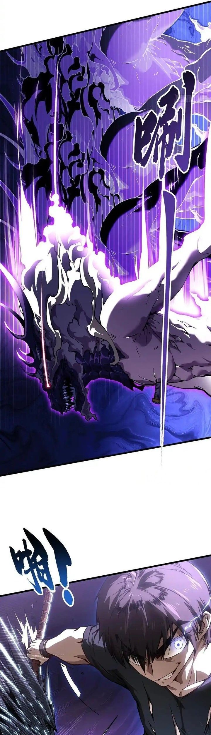 Martial Evolution: Start by Awakening the King of Monsters - Chapter 38 - Page 38