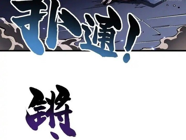 Martial Evolution: Start by Awakening the King of Monsters - Chapter 38 - Page 14