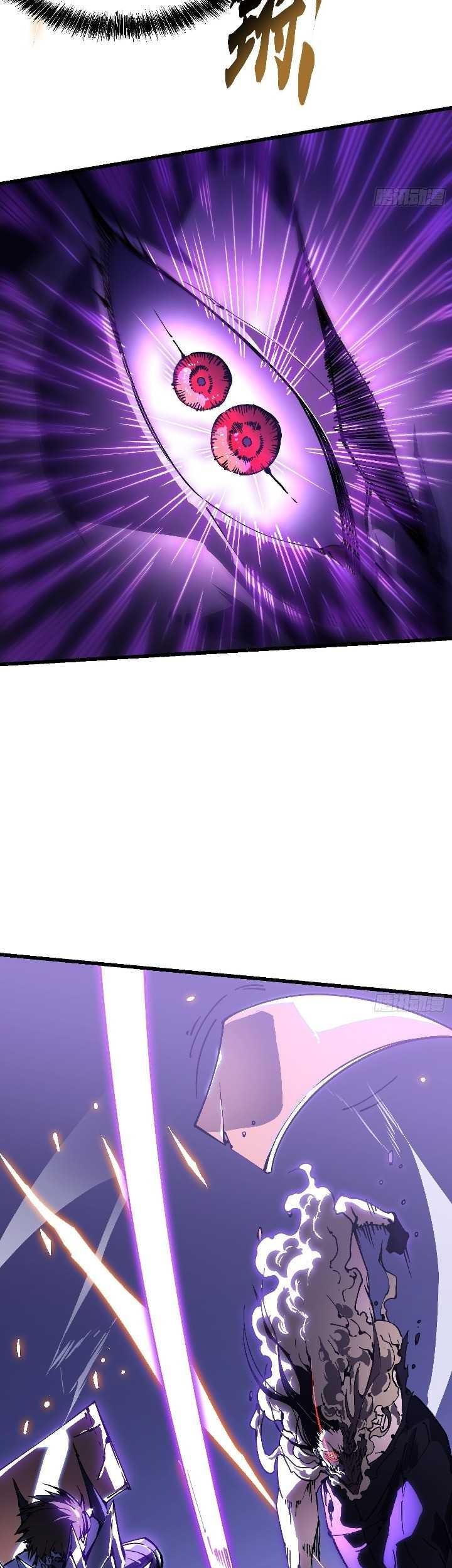 Martial Evolution: Start by Awakening the King of Monsters - Chapter 39 - Page 22