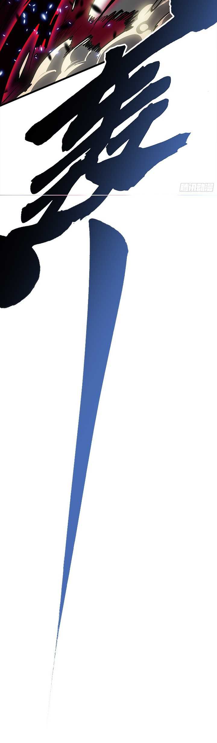 Martial Evolution: Start by Awakening the King of Monsters - Chapter 39 - Page 49