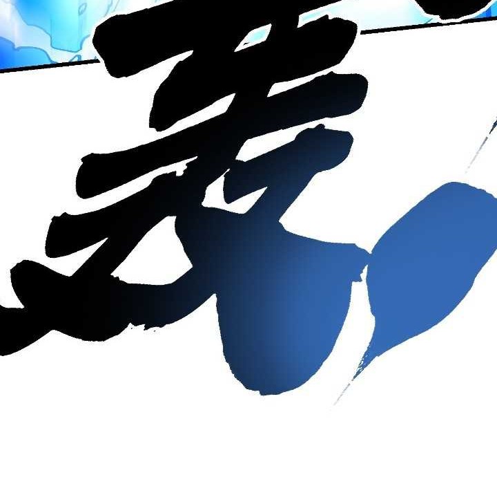 Martial Evolution: Start by Awakening the King of Monsters - Chapter 39 - Page 13