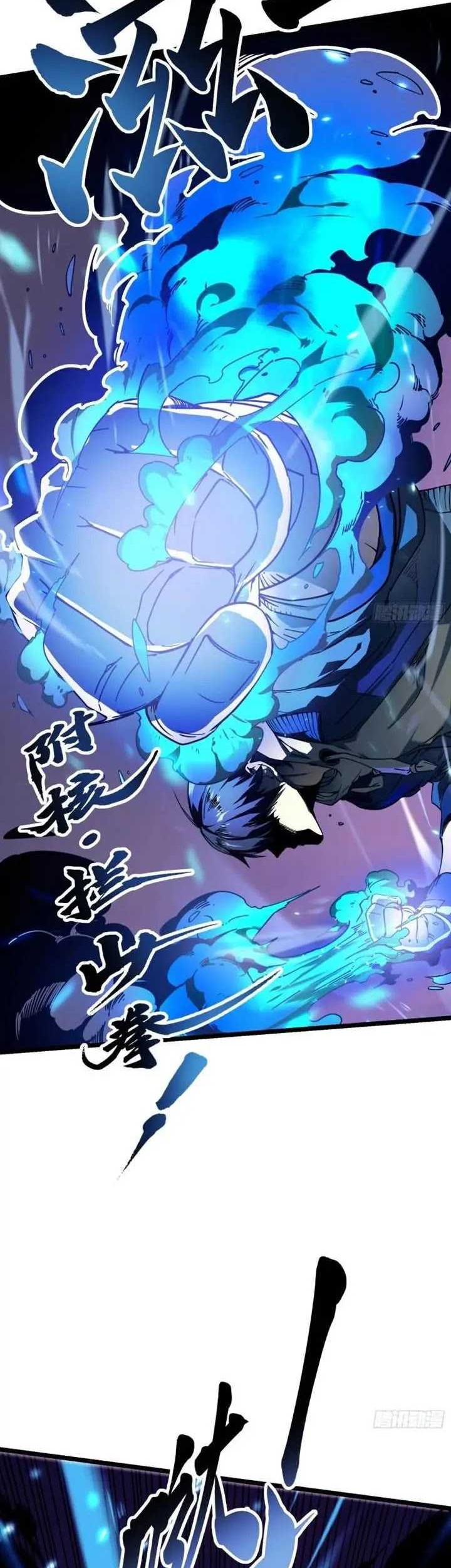 Martial Evolution: Start by Awakening the King of Monsters - Chapter 4 - Page 27