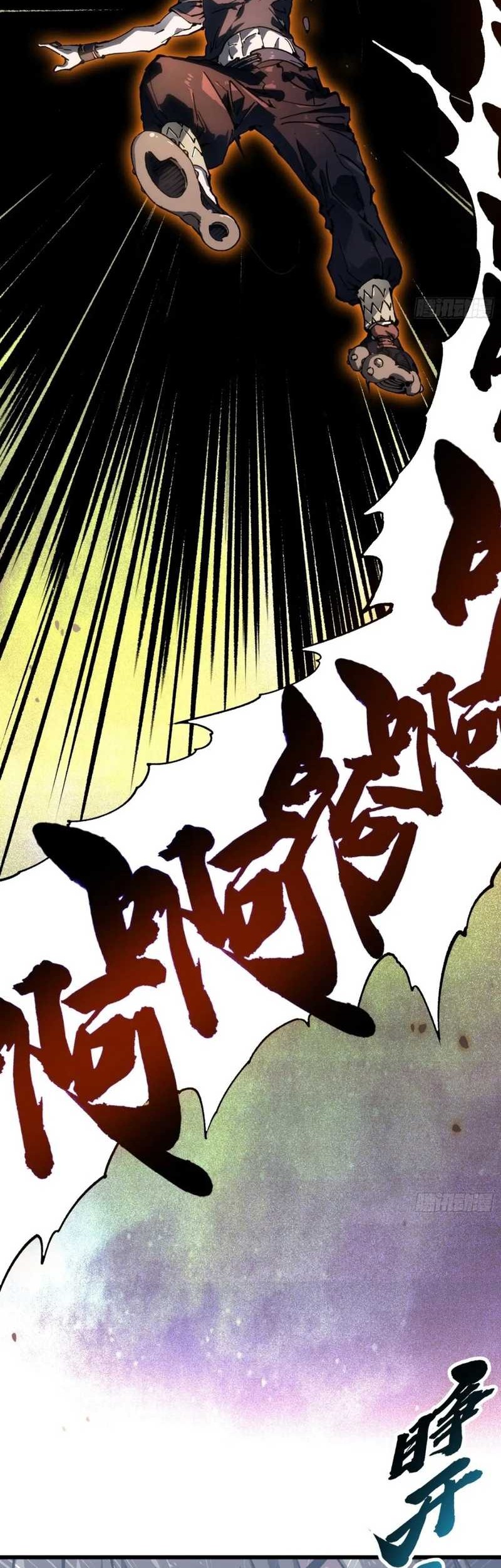 Martial Evolution: Start by Awakening the King of Monsters - Chapter 40 - Page 35