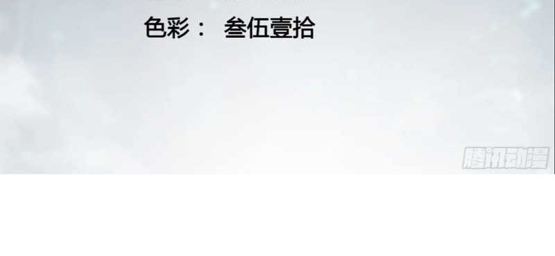 Martial Evolution: Start by Awakening the King of Monsters - Chapter 40 - Page 4