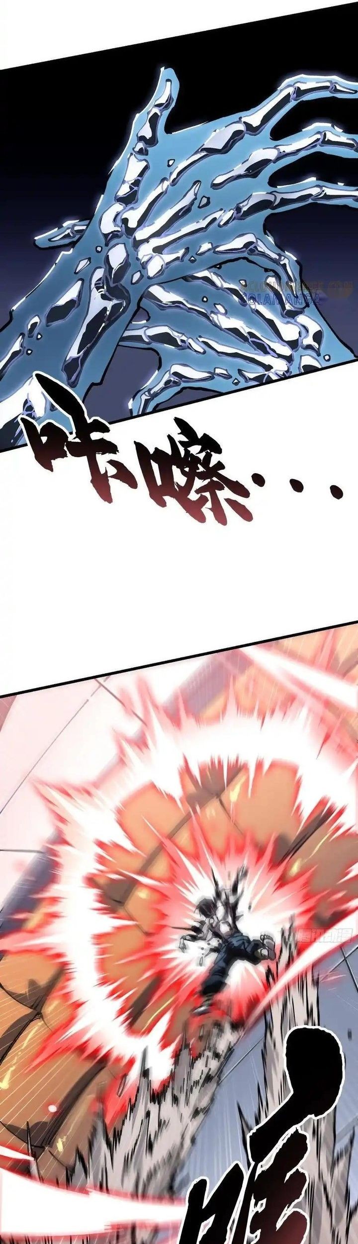 Martial Evolution: Start by Awakening the King of Monsters - Chapter 42 - Page 15