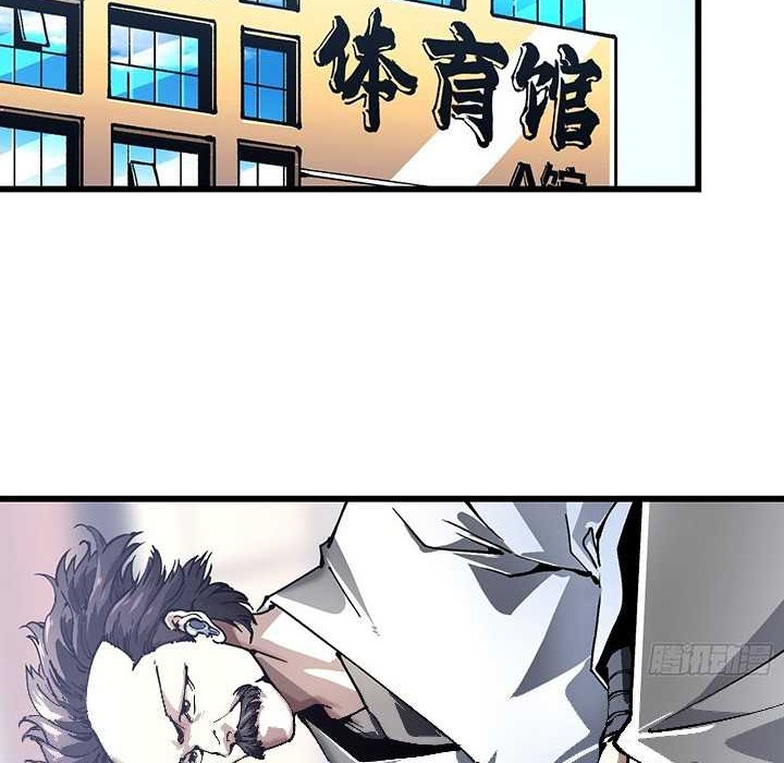 Martial Evolution: Start by Awakening the King of Monsters - Chapter 43 - Page 21