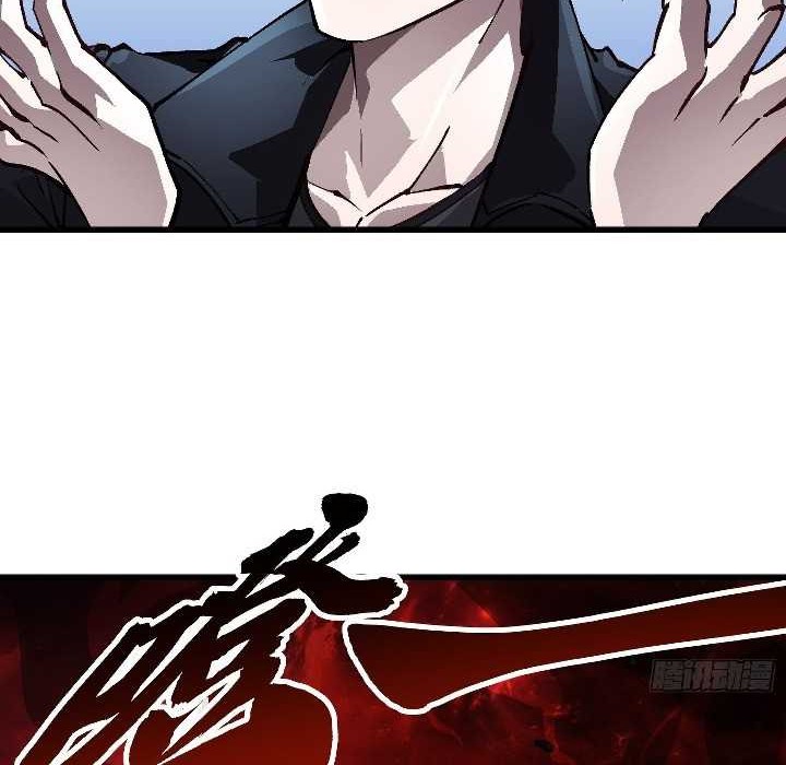 Martial Evolution: Start by Awakening the King of Monsters - Chapter 43 - Page 9