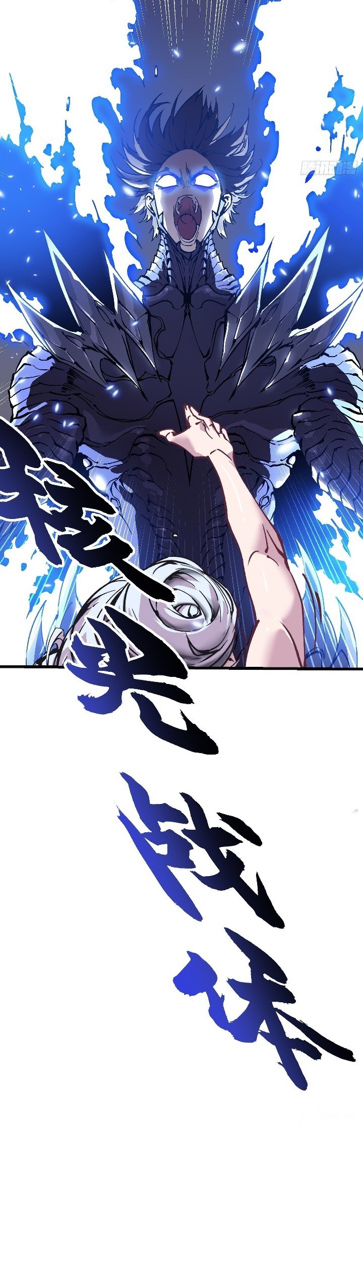 Martial Evolution: Start by Awakening the King of Monsters - Chapter 44 - Page 32