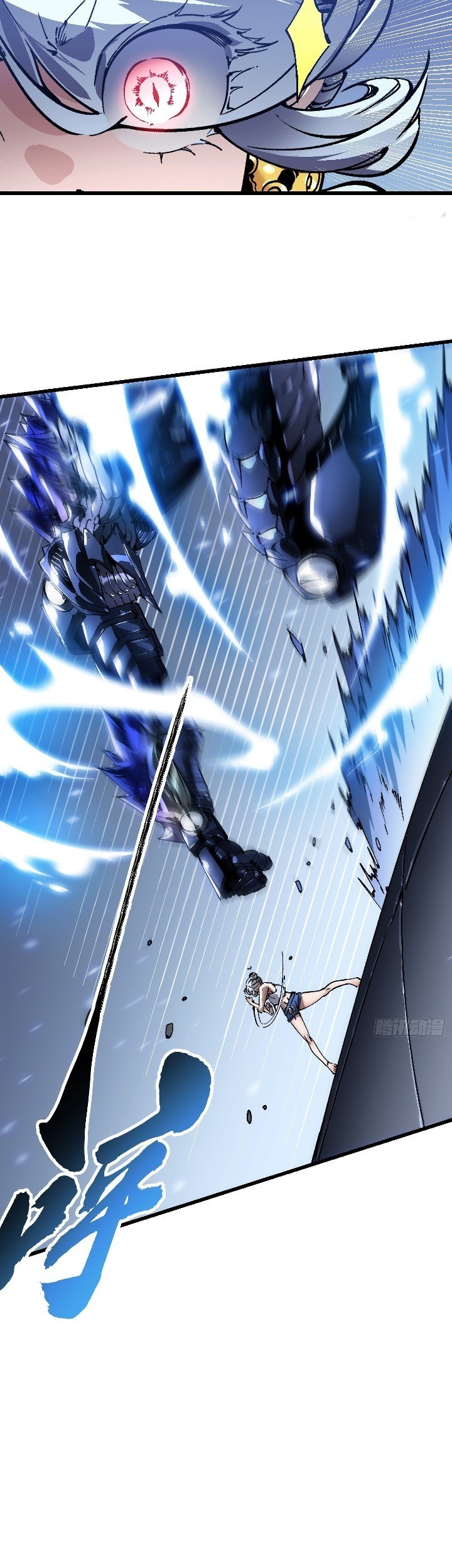 Martial Evolution: Start by Awakening the King of Monsters - Chapter 45 - Page 14