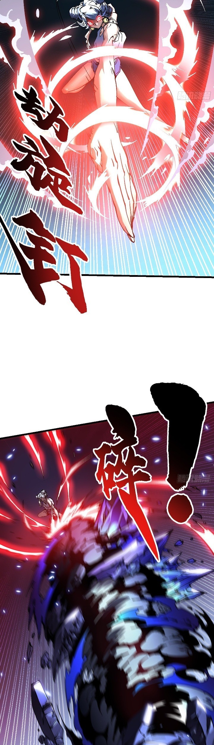 Martial Evolution: Start by Awakening the King of Monsters - Chapter 45 - Page 16