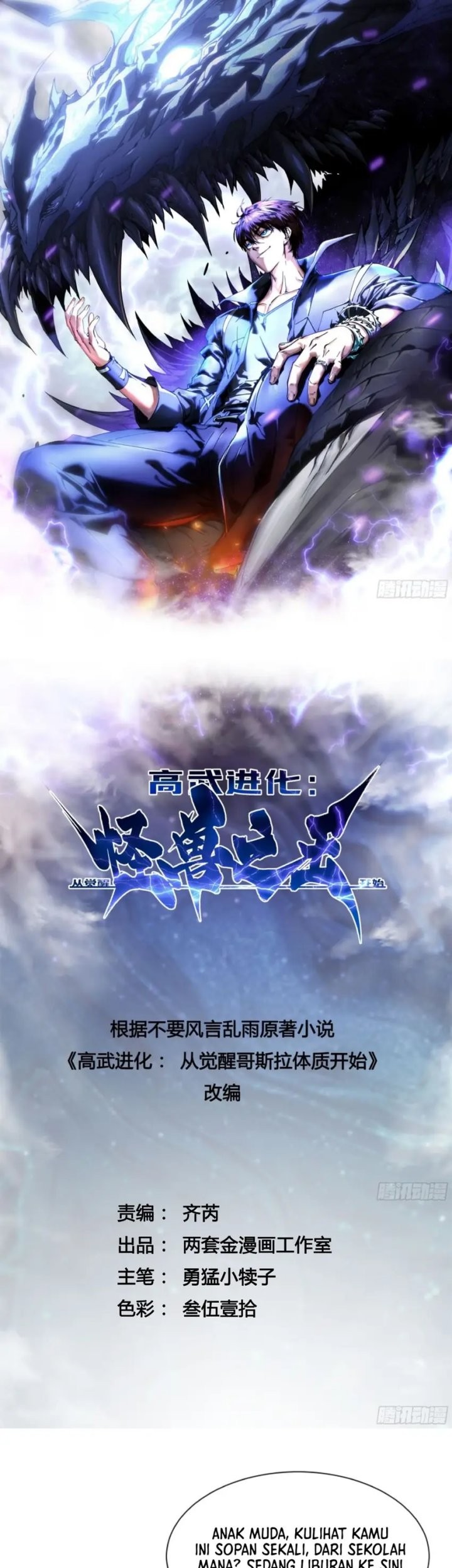 Martial Evolution: Start by Awakening the King of Monsters - Chapter 49 - Page 3