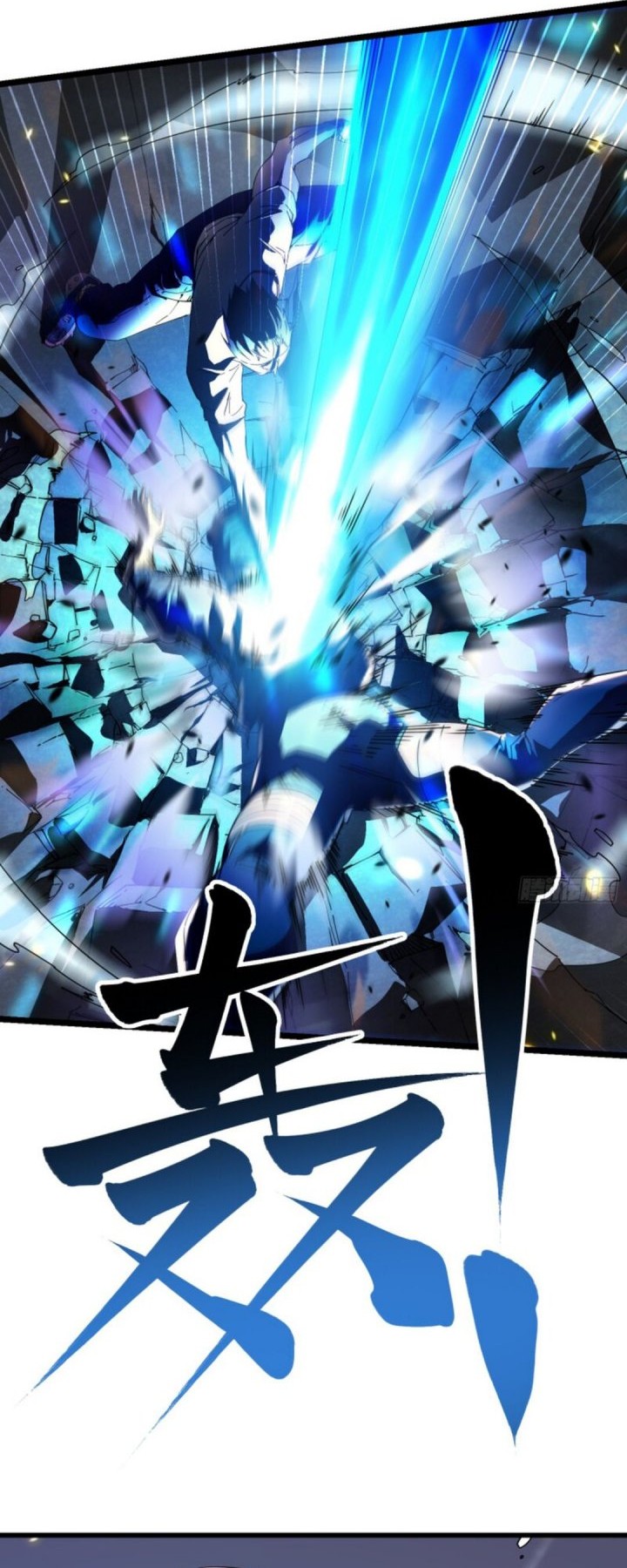 Martial Evolution: Start by Awakening the King of Monsters - Chapter 5 - Page 33