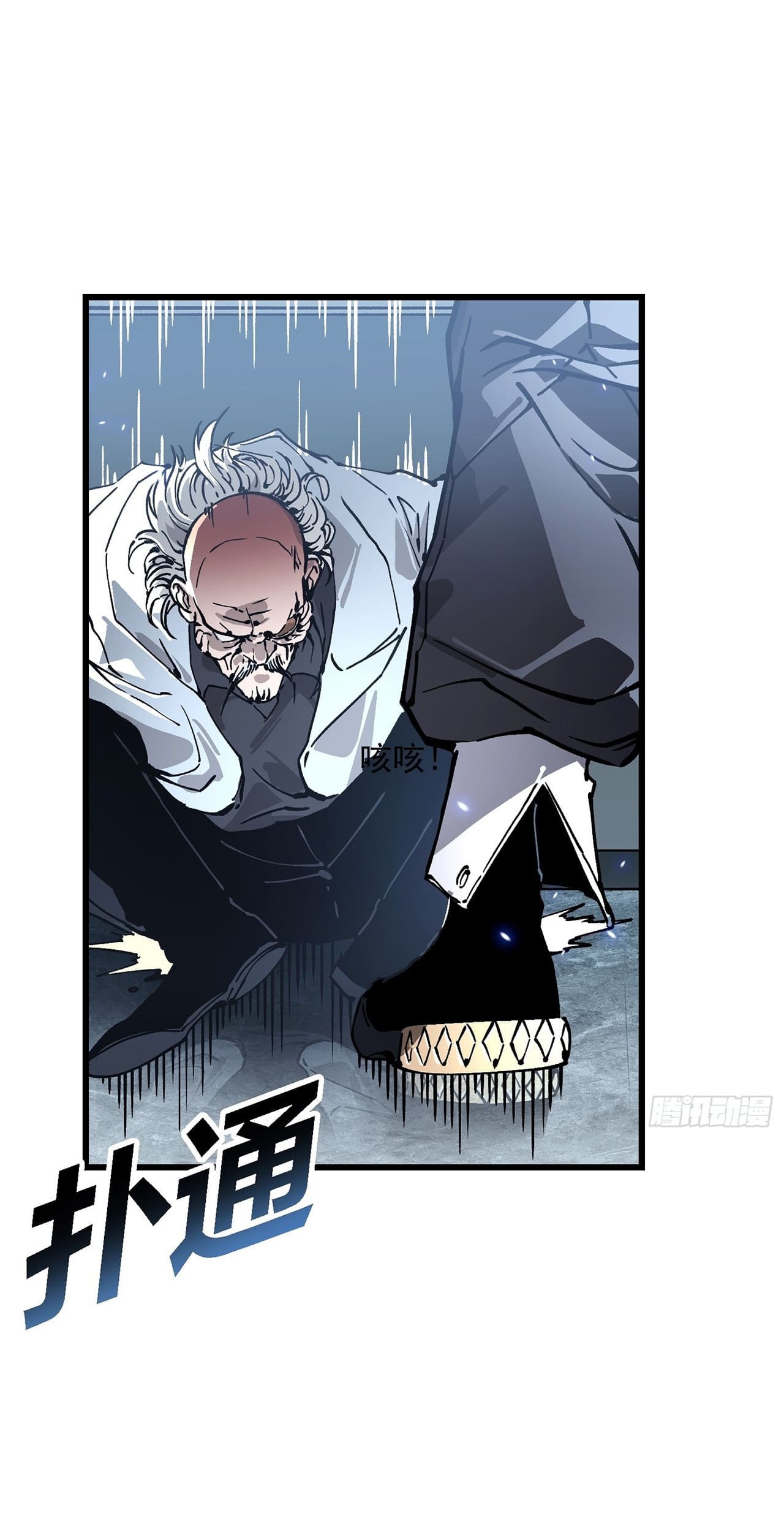 Martial Evolution: Start by Awakening the King of Monsters - Chapter 52 - Page 40