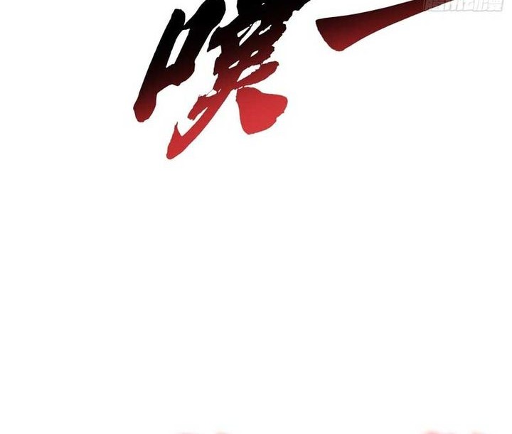 Martial Evolution: Start by Awakening the King of Monsters - Chapter 53 - Page 6