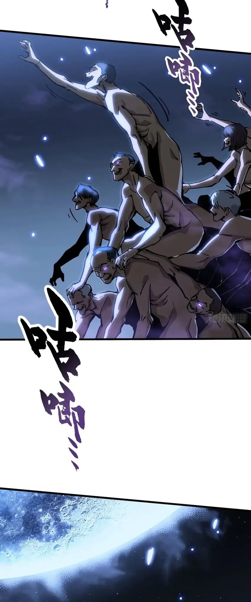 Martial Evolution: Start by Awakening the King of Monsters - Chapter 55 - Page 15