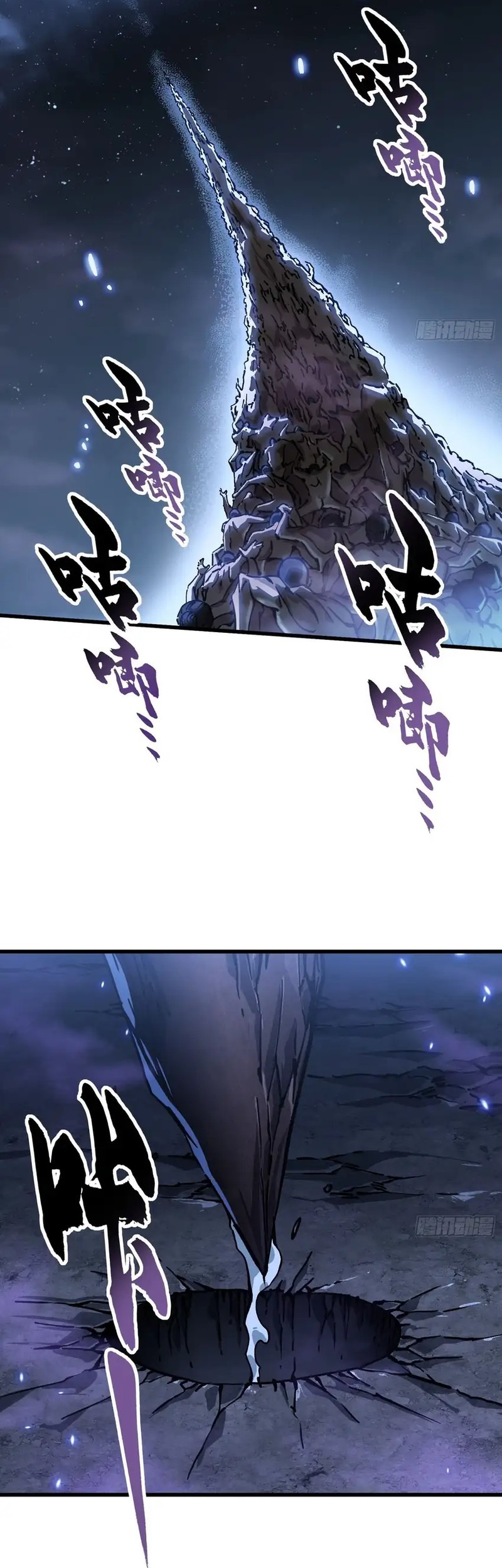 Martial Evolution: Start by Awakening the King of Monsters - Chapter 55 - Page 16