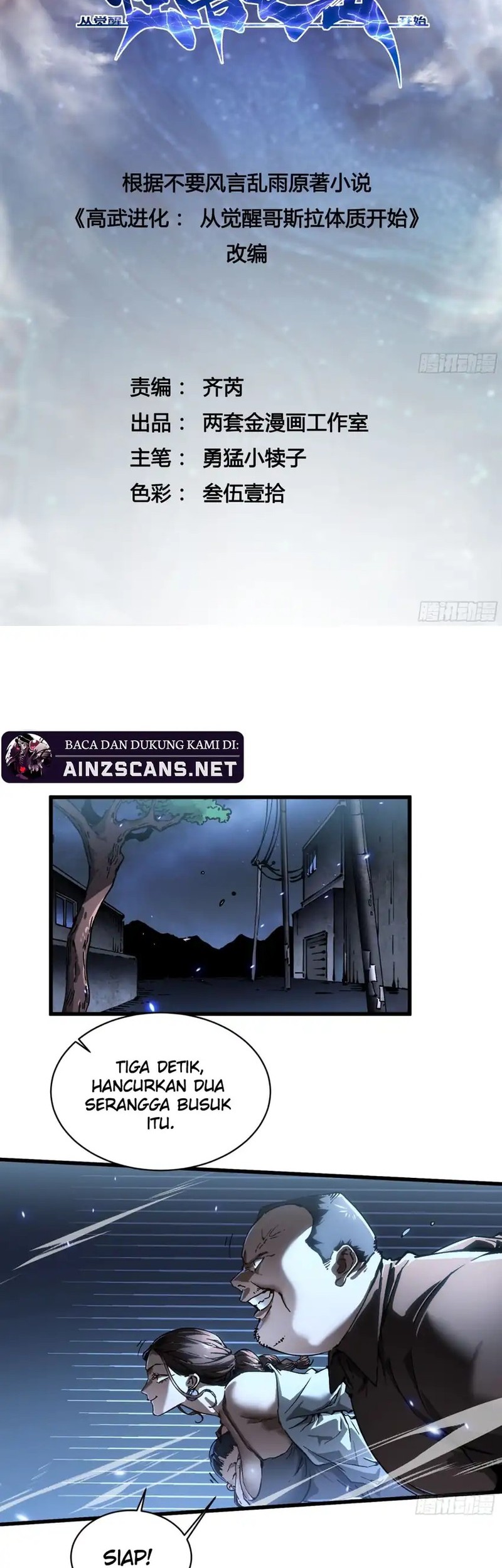 Martial Evolution: Start by Awakening the King of Monsters - Chapter 56 - Page 2