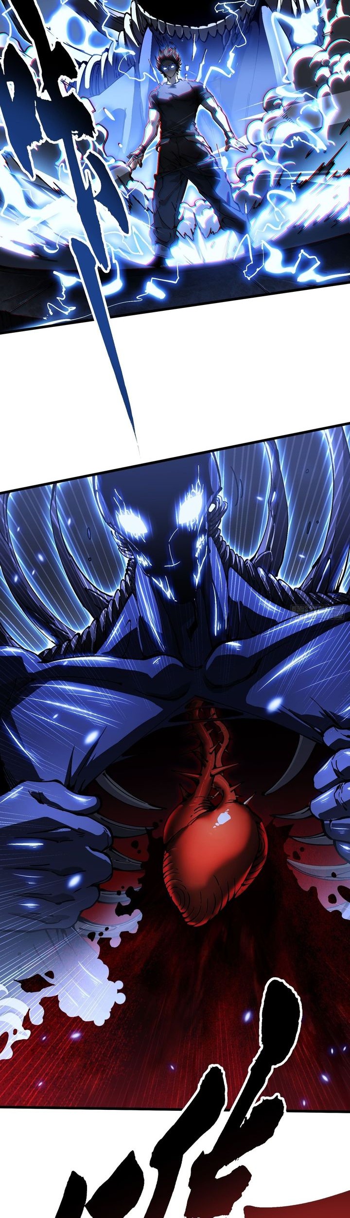 Martial Evolution: Start by Awakening the King of Monsters - Chapter 58 - Page 18