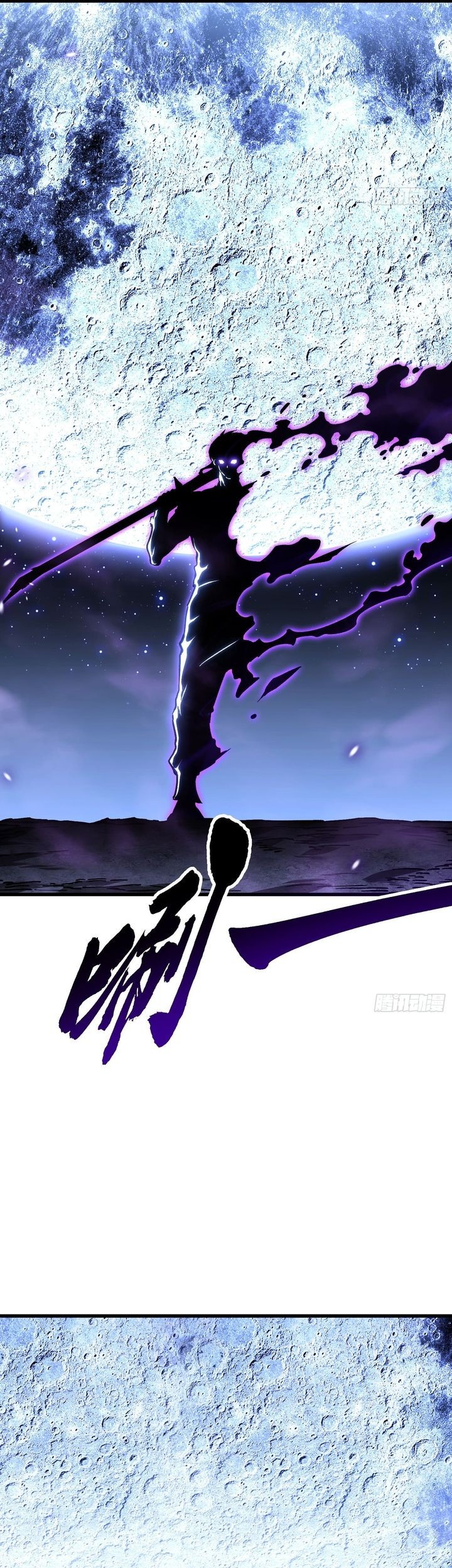 Martial Evolution: Start by Awakening the King of Monsters - Chapter 58 - Page 4