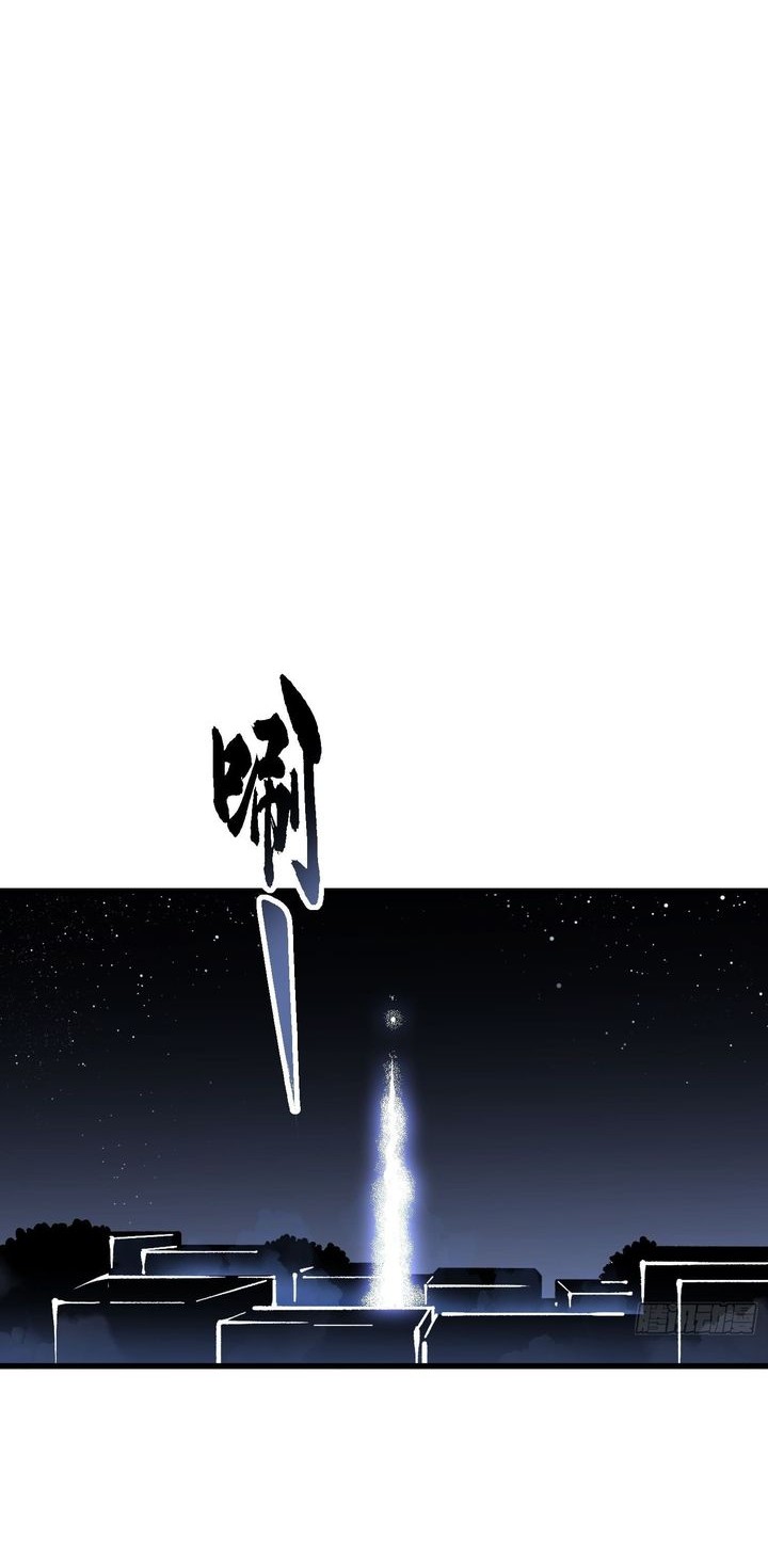 Martial Evolution: Start by Awakening the King of Monsters - Chapter 58 - Page 7