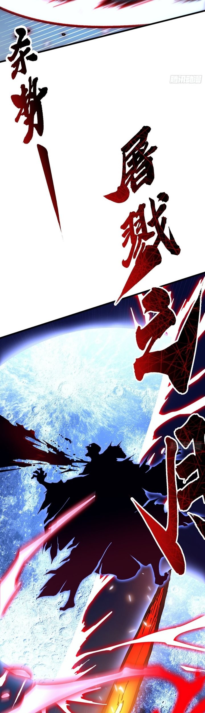 Martial Evolution: Start by Awakening the King of Monsters - Chapter 59 - Page 29